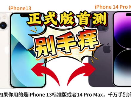 iOS26.3 正式版首测,续航逆天还是电量杀手?#苹果系统更新 #iOS26 #手机数码 #手机续航