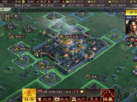 S13【英雄集结】内测斥候来报 地图、攻系统城篇 三国志战略版 #三国志战略版 #游戏 #手游 #策略
