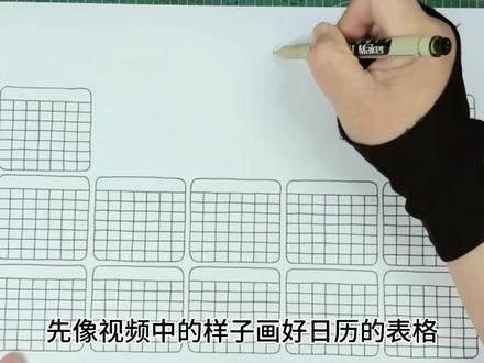宝子要的2027年羊年日历手抄报来了 电子版线稿也做好了,#羊年日历手抄报 #2027年羊年日历手抄报 #日历手抄报
