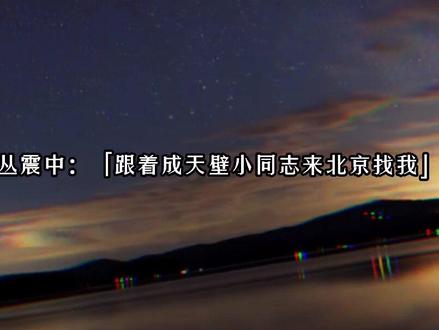 #水千丞 #寒武再临 丛夏一觉醒来,发现这个世界,变了样。#广播剧 #猫耳fm @DOU+小助手