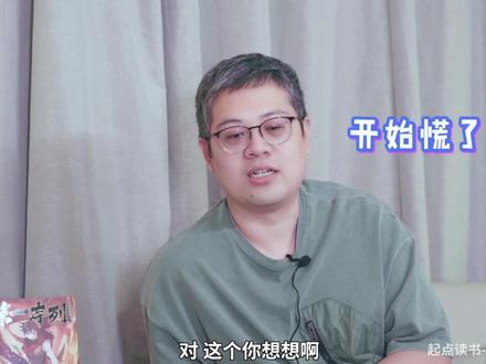 #网文 #第一序列 番外何时能看到?#会说话的肘子 在线表演《肘子很忙》~ #起点作家采访 @抖音小助手