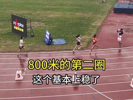 你的目标是冠军,不管你用什么战术,只要不犯规,能赢就🐮#首都高校田径运动会