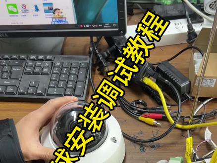 Poe半球安装调试教程#监控安装#海康威视