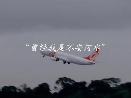 戈尔航空1907号航班17周年祭
