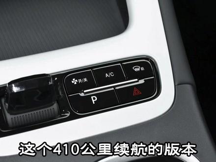 吉利星愿买哪个版本最好?#尹哥普及新能源