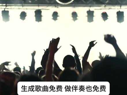 震撼来袭!SunoV5真神降临,0基础一键写歌 #suno #ai音乐 #音乐制作 #ai工具 #流行音乐