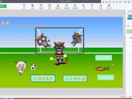 如何更改模板,创意来自希沃本沃