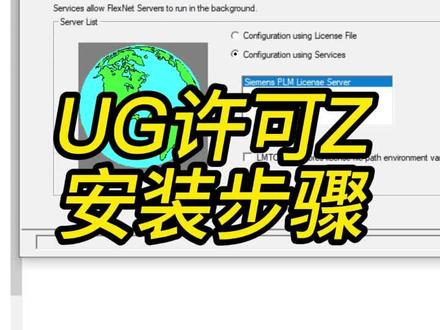 UG12安装教程(二)许可证
记得点赞关注收藏哦,总有一天用的上#ug#ug编程#ug学习#模具#模具设计#模具制造 @DOU+上热门 @DOU+小助手