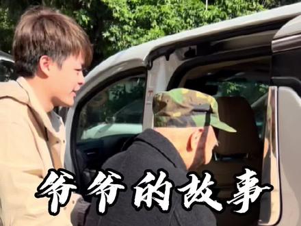 很久没和爷爷喝茶……#日常vlog #腹黑的老吴 #游良嘉年华