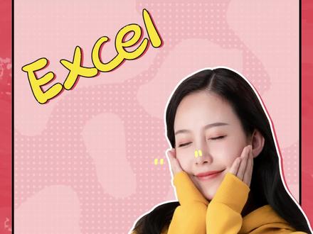 Excel表格快速给所有员工加相同的业绩奖励#excel表格 #excel表格技巧 #Excel教程 #Excel教学