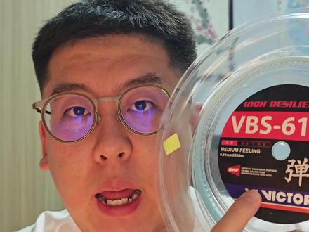 胜利vbs61体验:高弹不贵,可以和66n搭配子母线 #vbs61 #羽毛球线 #穿线师穿线 #凉白开的穿线日常 #羽毛球拍穿线