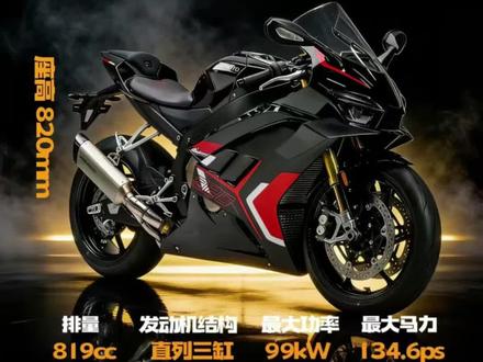 为了安全起见,想购买820rr的车友们,驾驶证一定要满一年,不然购买的机会不多#张雪机车#张雪820rr