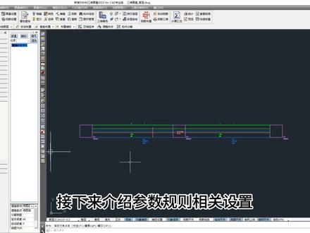 计算设置里面的参数规则是做什么用的?#干货分享 #工程 #斯维尔 #算量 #学习