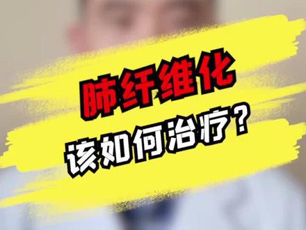 不是肺ai的“肺ai”,希望大家能够重视起来#医学科普 #肺 @抖音小助手