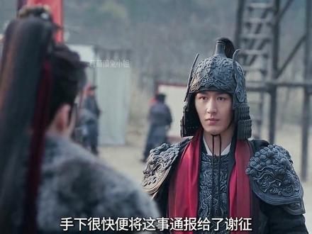 樊长玉终于得知谢征的真实身份#逐玉 #田曦薇 #张凌赫