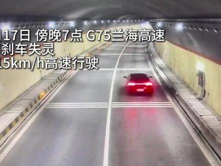 甘肃一汽车定速巡航故障刹车失灵,时速115公里狂奔490公里,直至燃油耗尽才停下!