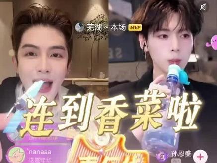 哇噻!榜姐视角:和香菜pk啦!!! 完全梦幻,完全激动🥹☺☺
开心的时候,请记得大喊:“Woohoo~!!!”
Yes! 🥰 WYZDZ
@77陈贤琪
如果以后能再连上好闺闺,我就圆满啦~❤
#pk连线 #孙恩盛直播回放 #直播梦幻联动 #嘉年华