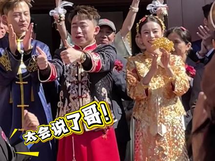 长治网红英俊暴&狗宁的婚礼🎉现场上千人气氛超然🎉🎉🎉🎉🎉🎉#英俊暴 #狗宁 #长治网红 @英俊暴.👏 @狗宁
