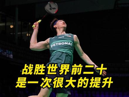 虽然说团体赛输了,但李梓嘉赢了 #杨晨大神 #的幸 #dou来挥拍 #2026汤尤杯