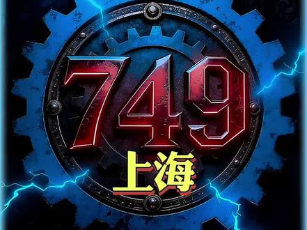 七四九局揭秘上海某金融学院秘闻,特别声明视频由AI生成,故事虚构,请勿当真,切勿迷信,#揭秘749局#749局档案#奇闻异事#民间故事#原创作品