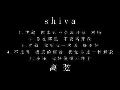 @稚水🫧『秦琅』 老师在这里#Shiva#shiva音频#约音#沈叙商谨#shiva