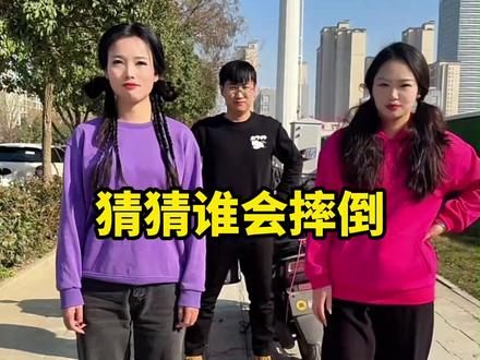 猜猜谁会摔倒。真会玩,哈哈哈哈笑翻了。#办公室搞笑 #爆笑 #搞笑 #办公室游戏 #真会玩