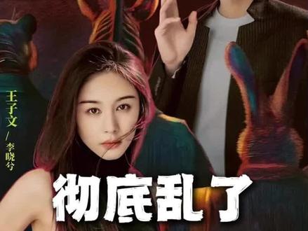 彻底乱了,弟妹竟然是自己的白月光#玫瑰丛生 #玫瑰丛生开播