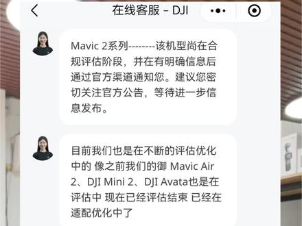 无人机RID远程识别,最新大疆官方消息,可直接固件升级实现RID功能的机型。御2等机型RID功能暂时还不能实现,需等大疆后续消息#大疆 #大疆无人机 #无人机新规