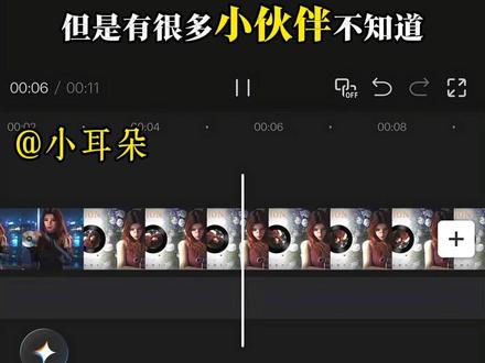 三角洲干员人物明天过后转场之人物素材制作教程来啦!从软件操作到ai指令看这一条视频就够啦!#明天过后 #三角洲行动 #疾风 #小云雀AI #小云雀马上出片
(yc:@小耳朵 )三角洲碟片转场 唱片转场素材 唱片转场碟 明天过后素材 唱片转场特效 小耳朵 明天过后照片素材 明天过后音乐歌词转场 明天过后歌词 明天过后唱片转场露娜 疾风新皮肤展示效果 疾风壁纸高清 疾风音乐 唱片转场