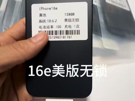 16e美版无锁,国内使用直接改双卡,出国适合改单卡+esim,备用机首选#苹果手机 #数码科技 #手机 #iphone16e