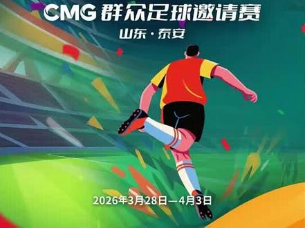 角球王子型隽恺收获湘超开赛以来的首粒进球,一脚技惊四座的世界波破门惊艳全场,零陵剑林昊送出精妙直塞助力高响打破僵局,两场比赛独造三球的绝对核心高响,完成个人能力的极致展现 #永州 #CMG #竞技体育 #体育精神