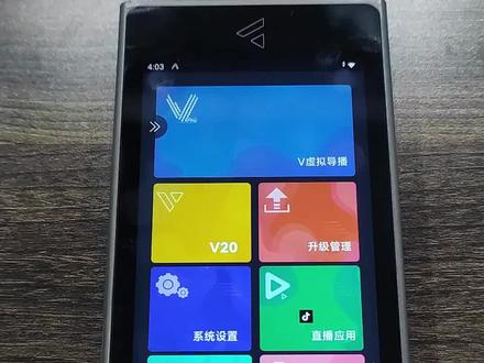 V20直播使用蓝牙耳机和蓝牙麦克风的设备#v20#V20操作教学