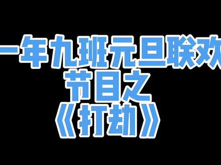 哈哈太有意思了