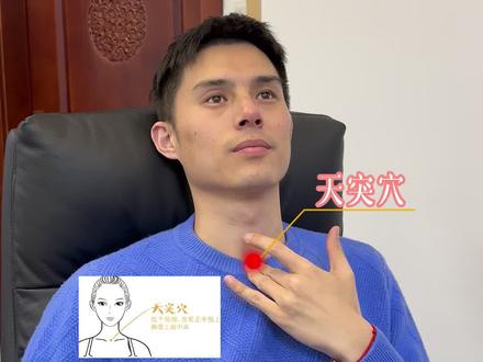 我再说一遍!你从来不揉天突穴,所以面部暗沉浊气重!#穴位养生 #天突穴 #经络穴位 #中医养生知识 #养生就是养健康