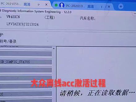 大众acc自适应巡航激活过程#acc自适应巡航 #原厂升级 #大众