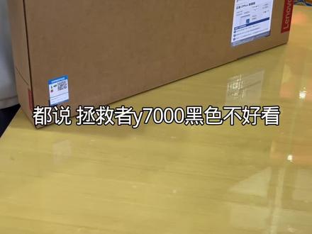 张凌赫推荐适合女生的拯救者#拯救者笔记本#y7000x