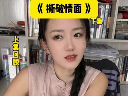 《撕破情面》女主绝地反击,不仅断了他们一切费用,还把他们扔到了极寒的莫斯科.... #女性安全 #万万没想到 #超能演剧情大赛 #超能演短片计划 #女性觉醒