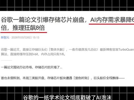 谷歌的一纸学术论文,彻底戳破了AI泡沫!