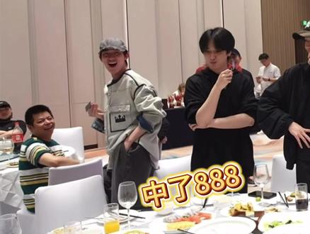 一晚上就这样中了888包了66666#丁程鑫 #时代峰峻年会 #红包