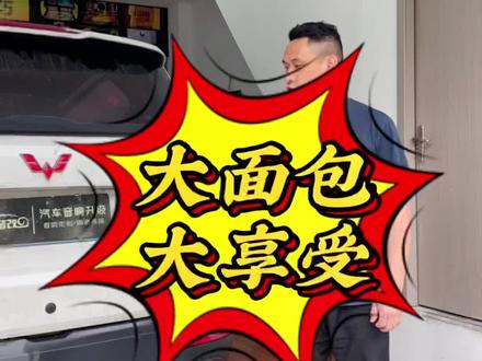 #宁波五菱宏光S3音响升级改装#宁波汽车音响改装 #宁波汽车隔音 #五菱宏光
