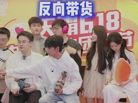王浩宇反向带货加长版(卖出一件算我输) 知道为什么节目效果切勿当真~#王浩宇 #WHYS #林树 #林树三角洲行动 #天霸MAD98 @王浩宇Whys @林树(三角洲行动) @天霸Mad98(三角洲行动)知道为什么不让王浩宇去年会了吧😂