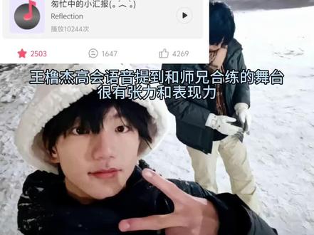 【王橹杰12月19日高会语音】真🍉主来放🦟料了,心理委员我有点得劲。#橹穆#王橹杰#新年音乐会#271199