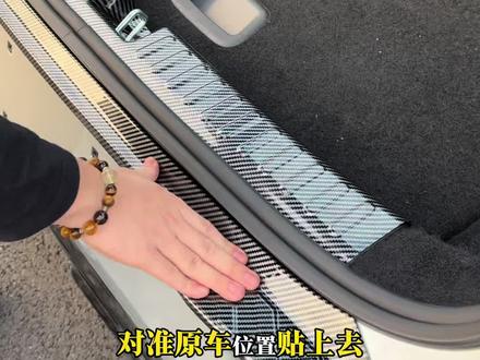 启源A06 后备箱护板 原车尺寸完美适配 保护门槛防止刮花 也是不错的装饰#启源A06#长安启源A06
