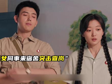冯琳上门查岗,方穆扬费霓默契应对太精彩! #纯真年代的爱情 #陈飞宇 #孙千 #郭晓婷 #王天辰