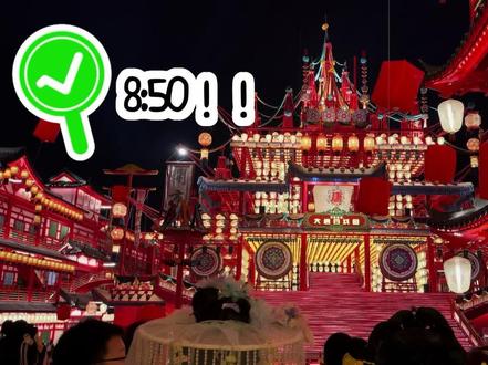 燃灯仪式8:50、孔明灯免费🌹 网传8:10不对❌
东南门,彩楼,8:50✅✅✅
#河头老街 #燃灯仪式