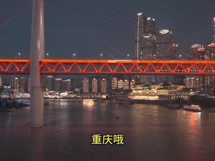 馆长夜游重庆 网友用脚踏发电 #馆长重庆行 #馆长夜游重庆
