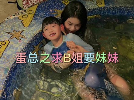 Darren:姐姐,我好爱你哦,妈妈不给我生妹妹,你给我生个妹妹呗#瞧这小眼神 #人类幼崽可爱瞬间 #金遥源 #戏精宝宝 #金遥馨 @ABCD妈 @B姐 @我是四爷呀