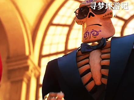 小格错把德拉库斯认成亲人#寻梦环游记