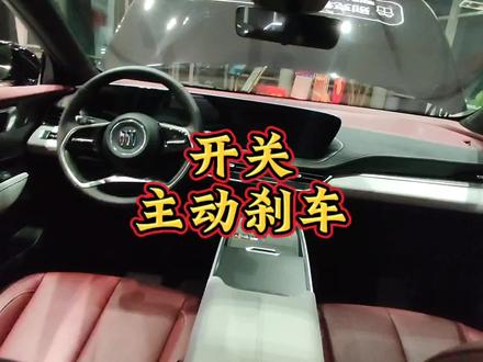 别克昂科威主动刹车#别克 #昂科威plus #昂科威s #用车技巧 #主动刹车 #碰撞预警 #用车小常识 #用车知识 #关闭主动刹车 #车辆常识