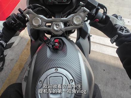 25款春风250SR提车vlog 终于轮到我用这个BGM了!小时候的梦想在18岁实现 记录一下属于我的第一辆车#春风250sr #我的机车梦 #提车vlog #机车